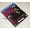 Blu-Ray ~ Duel ~ Limited Edition Steelbook ~ HMV Exclusive Japanese Artwork